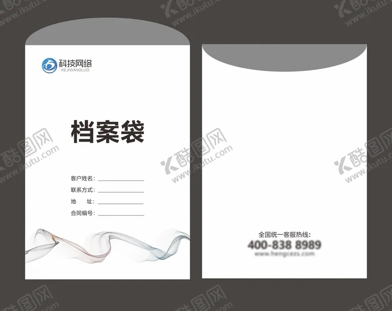 编号：39348902112323146161【酷图网】源文件下载-档案袋 地产资料袋  文件袋 