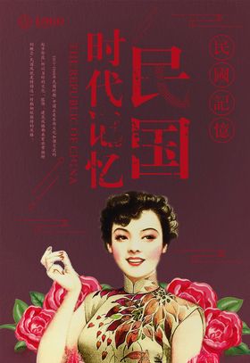 复古海报
