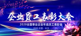 年会