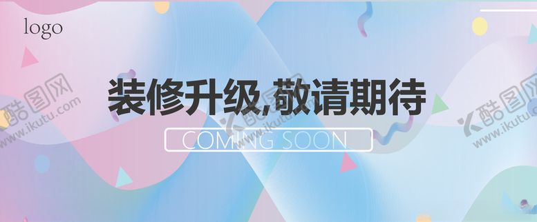 编号：89182905101111475983【酷图网】源文件下载-围挡