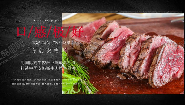编号：87135609171231445578【酷图网】源文件下载-牛肉