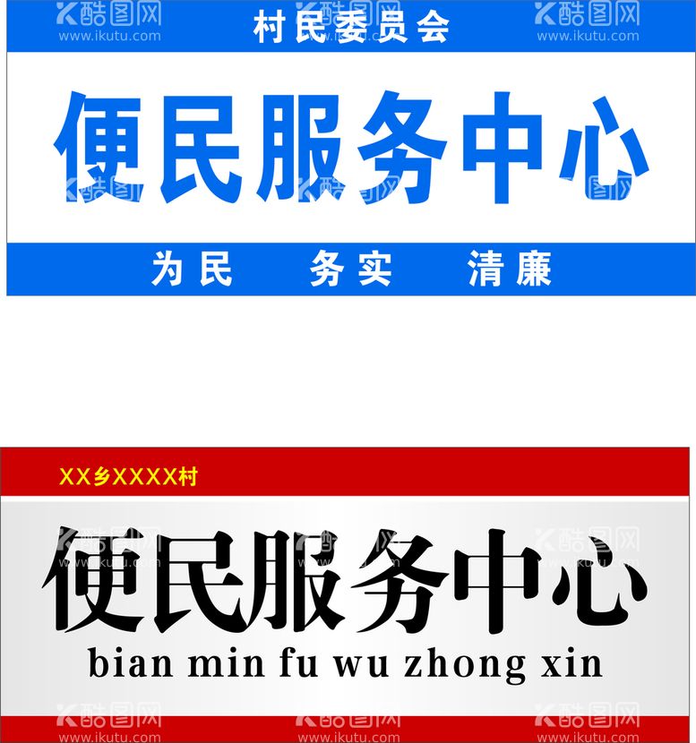 编号：77106811191852091839【酷图网】源文件下载-门牌