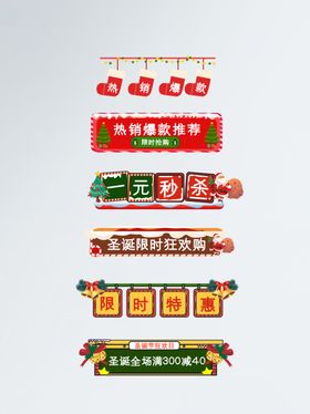 中式节日横幅装饰素材