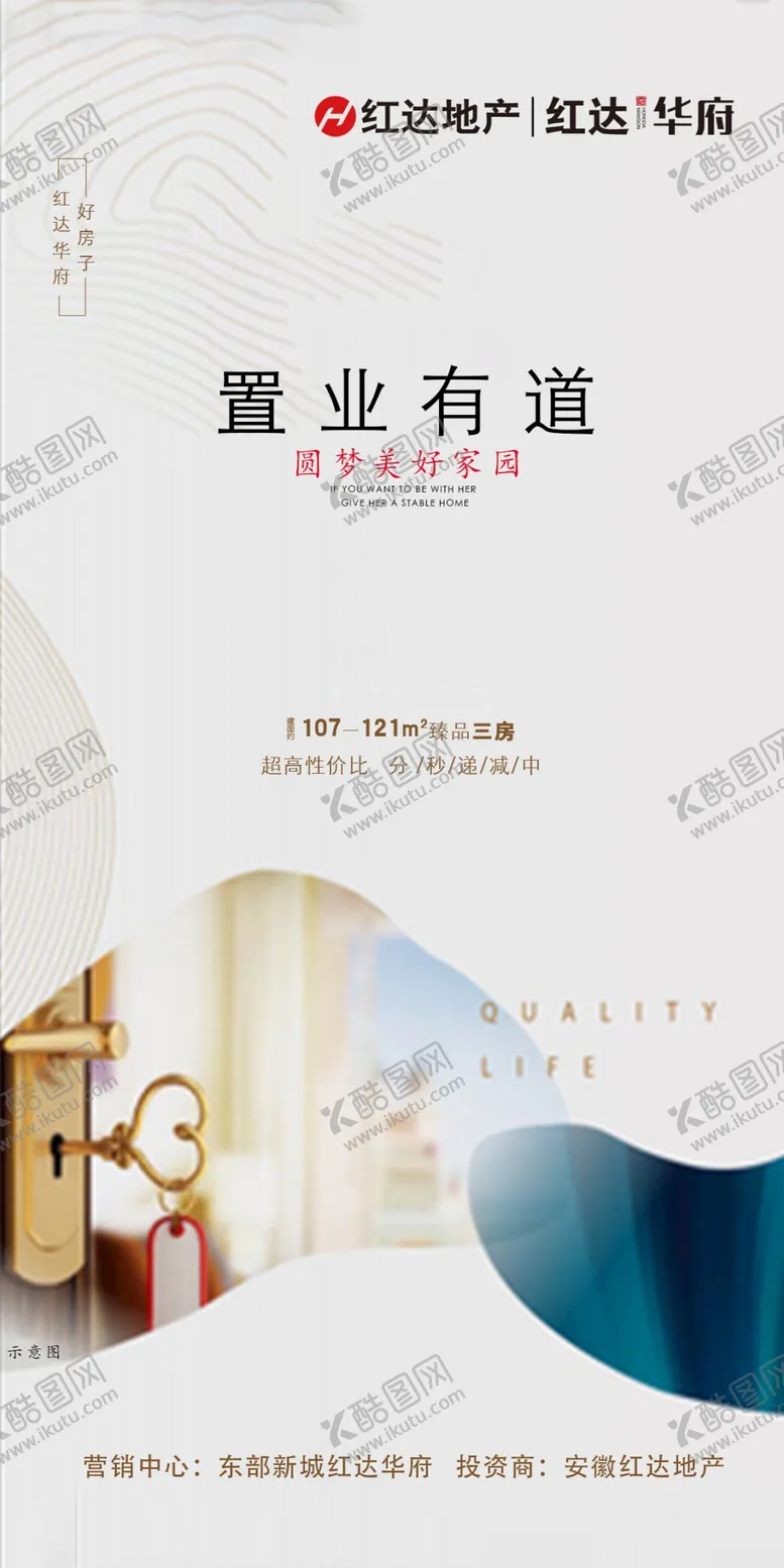 编号：57796406171100058509【酷图网】源文件下载-地产单图