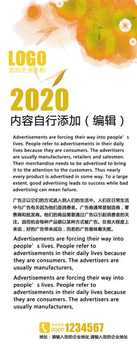 黄色水彩风格展架设计