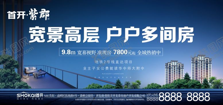 编号：61901809211708042196【酷图网】源文件下载-地产高杆