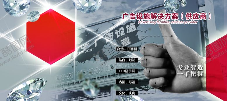 编号：88488407060026402480【酷图网】源文件下载-广告宣传展板