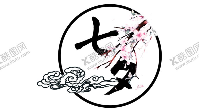 编号：13151506170834406936【酷图网】源文件下载-浪漫素材