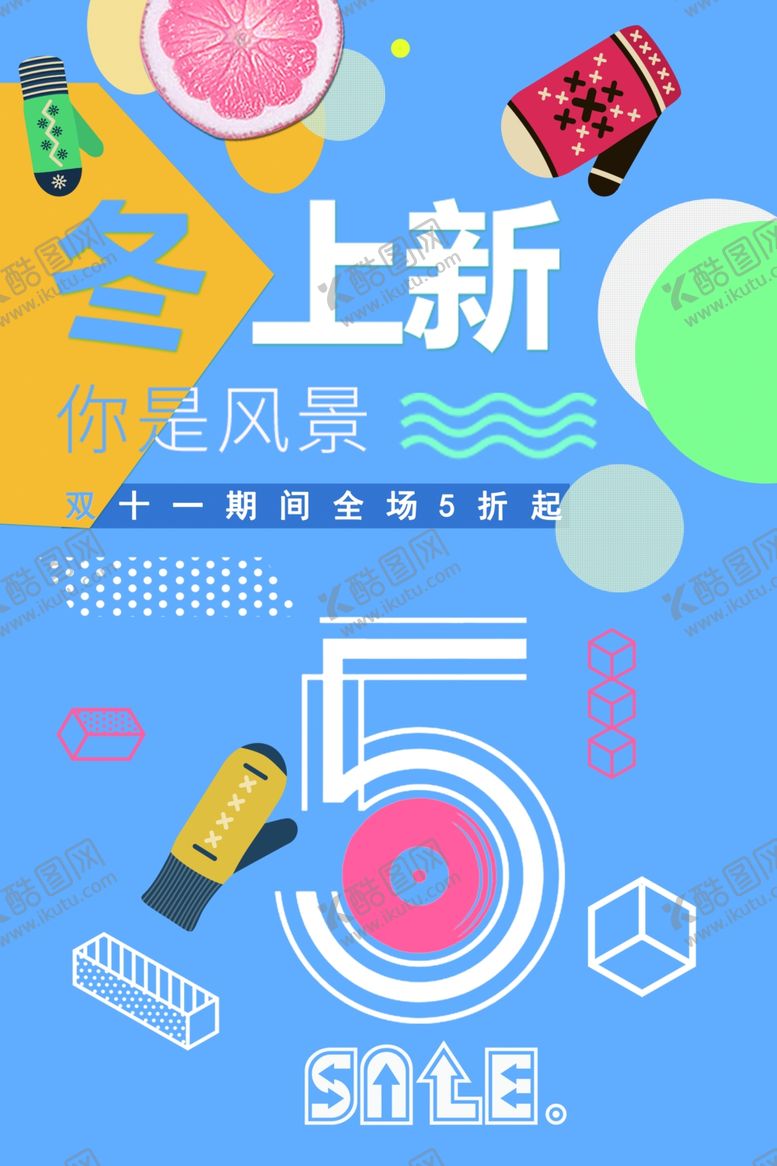 编号：46995309141502554754【酷图网】源文件下载-双11打折