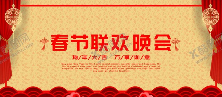 编号：81405205050321248129【酷图网】源文件下载-春节联欢晚会
