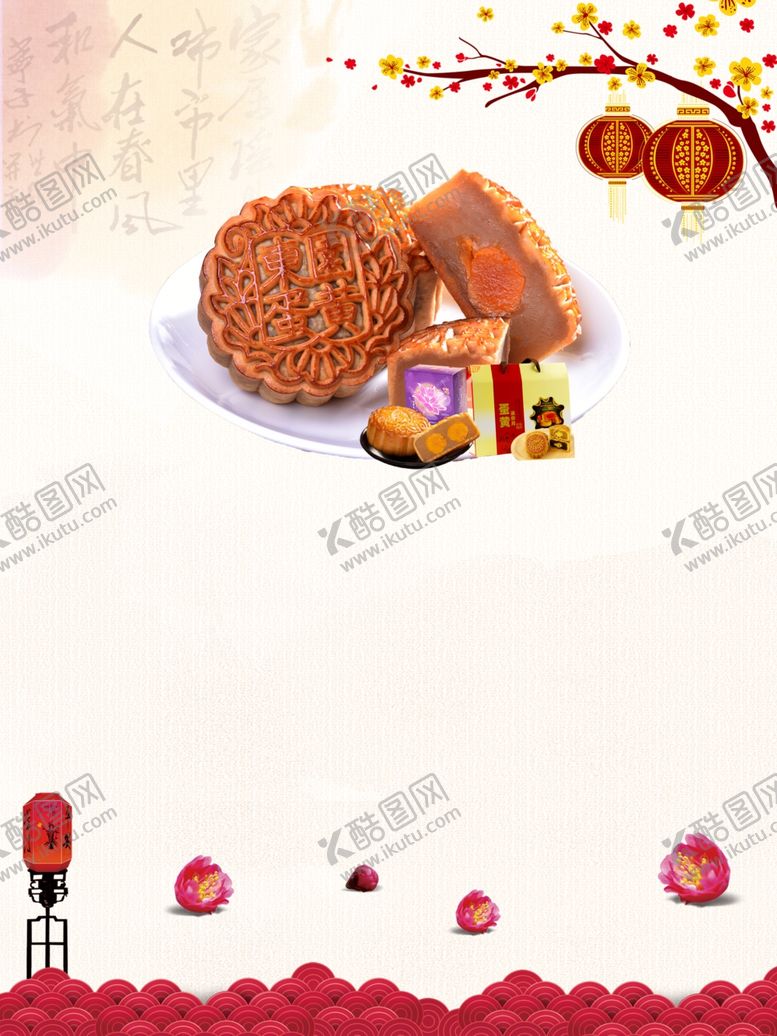 编号：79745309200511577992【酷图网】源文件下载-中秋节