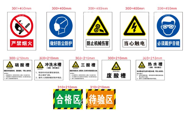 编号：73595710280117203260【酷图网】源文件下载-车间安全警示牌