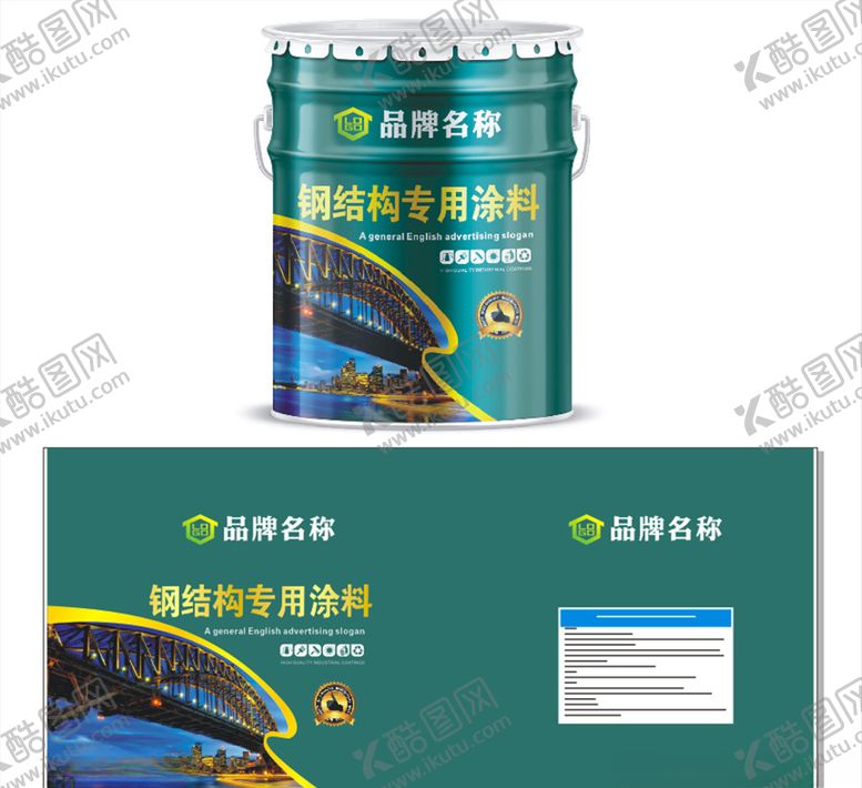 编号：64272106171718292855【酷图网】源文件下载-钢结构专用涂料包装展开图
