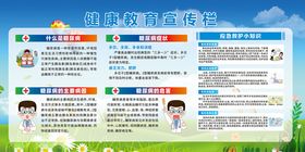 糖尿病健康教育