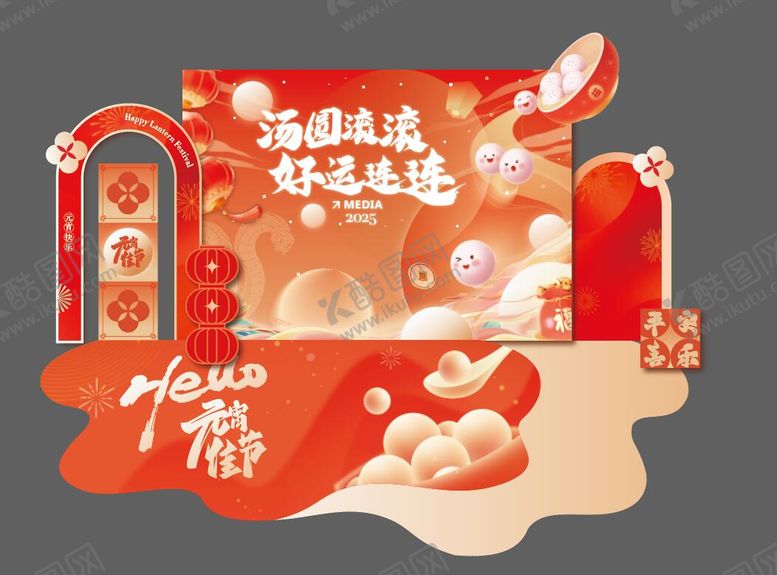 编号：65113603040207286874【酷图网】源文件下载-元宵节商业美陈 