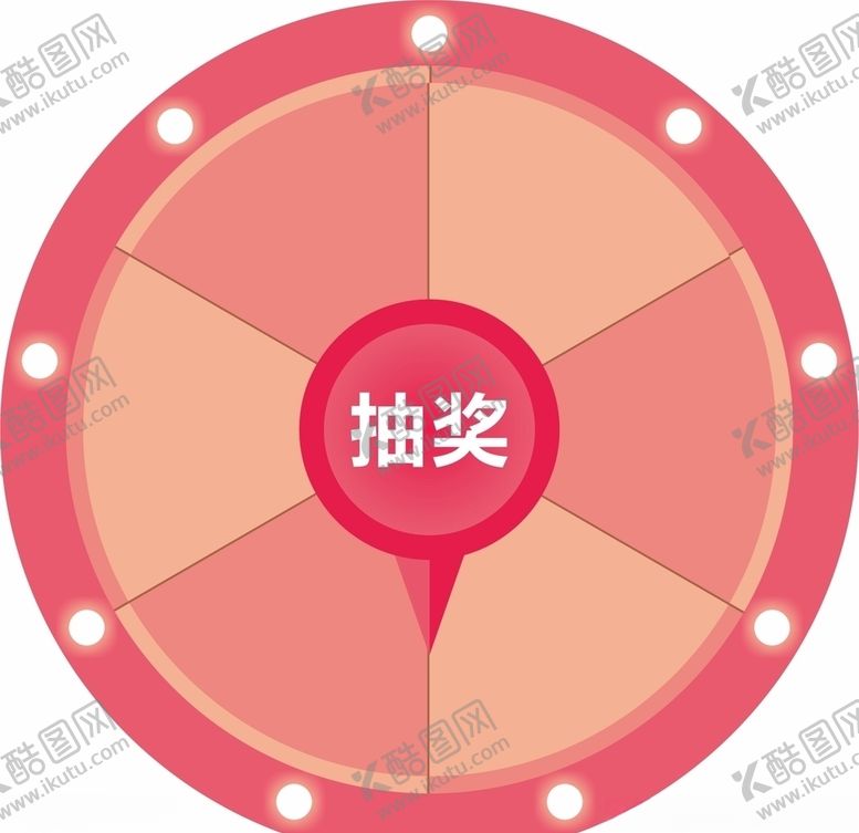 编号：49235010070535447998【酷图网】源文件下载-抽奖转盘