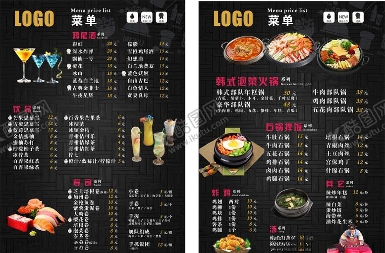编号：47266305151000164165【酷图网】源文件下载-菜单