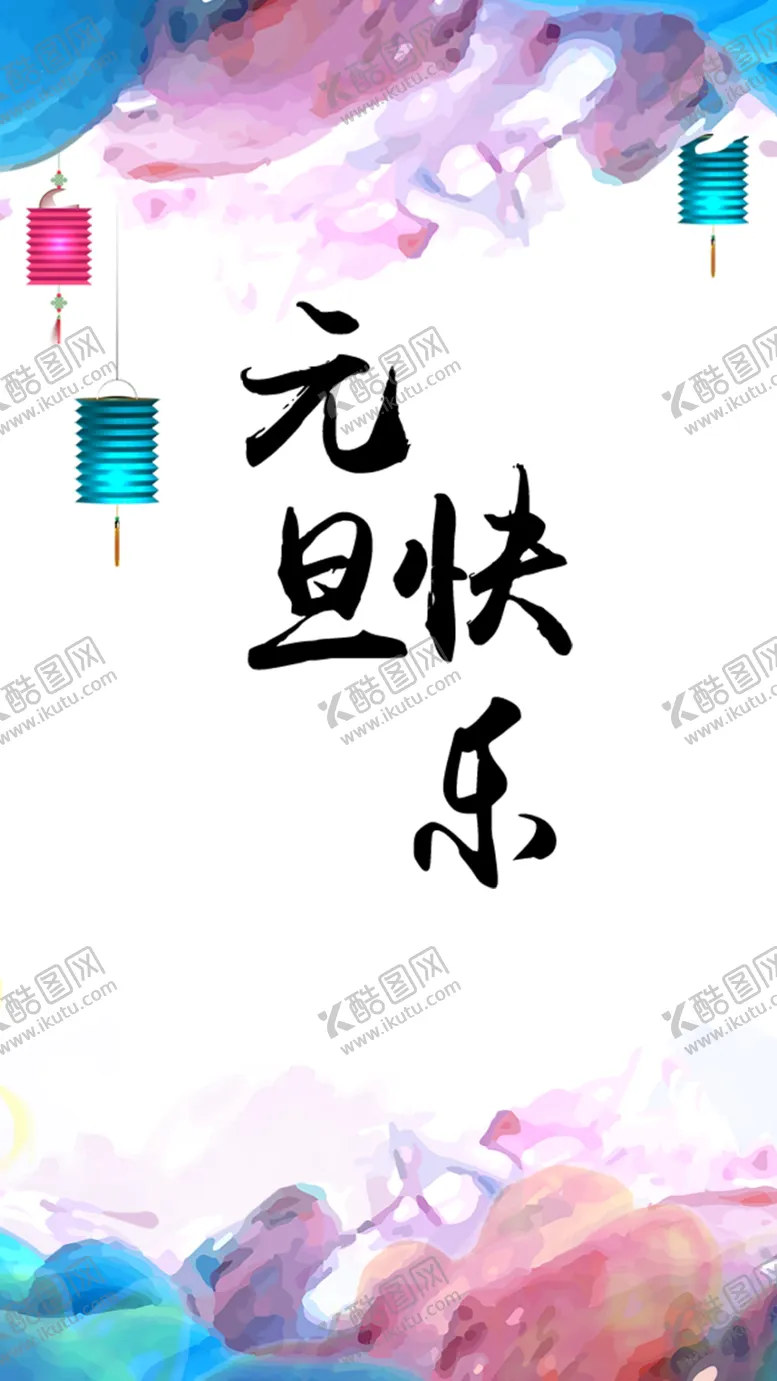 编号：71352610040208494857【酷图网】源文件下载-新年背景