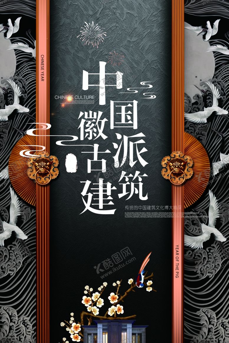 编号：47337006282254056125【酷图网】源文件下载-房产海报