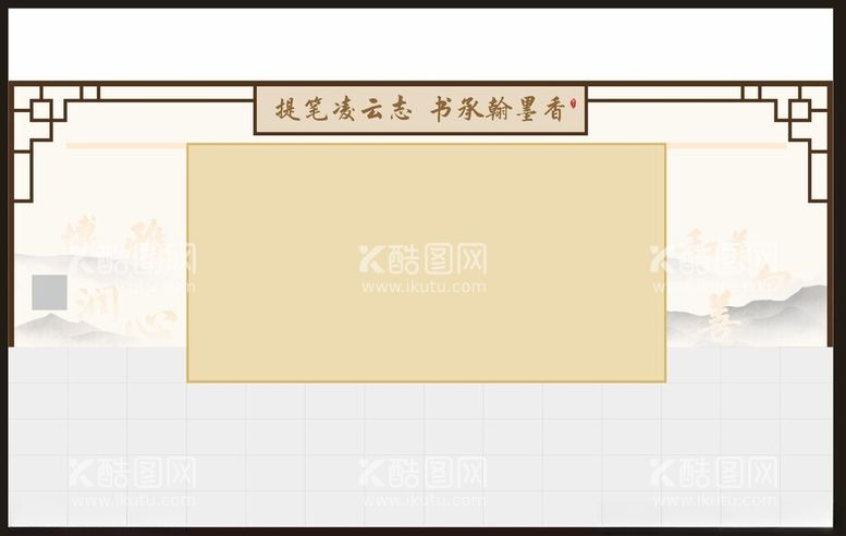 编号：83865212201058331599【酷图网】源文件下载-书法教室作品展示文化墙