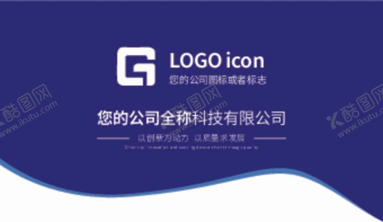 编号：23451012011358046596【酷图网】源文件下载-名片模板