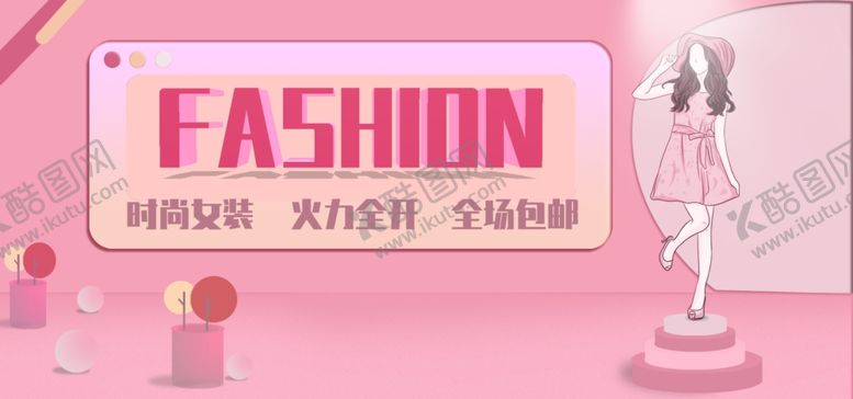 编号：14081209221816252312【酷图网】源文件下载-夏季女装