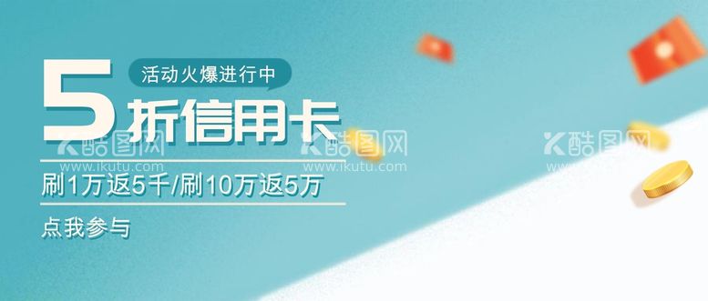 编号：90431110232045083713【酷图网】源文件下载-公众号首图 封面 新闻首图  