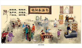 汤包