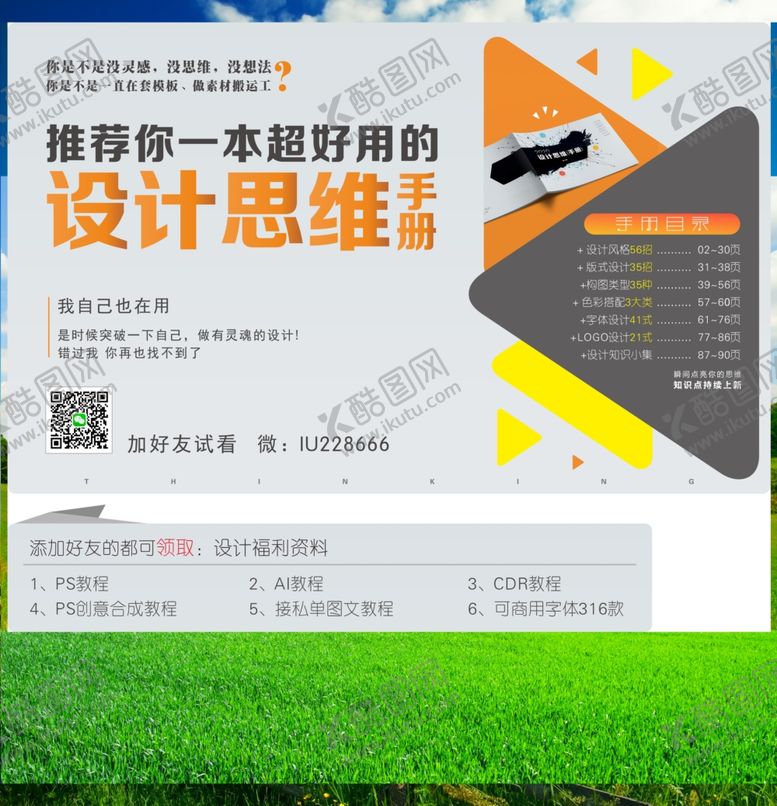 编号：54381010110156393299【酷图网】源文件下载-蓝天绿地