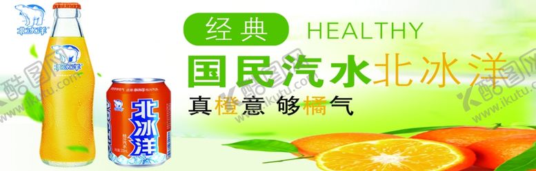 编号：96150709240226309538【酷图网】源文件下载-北冰洋