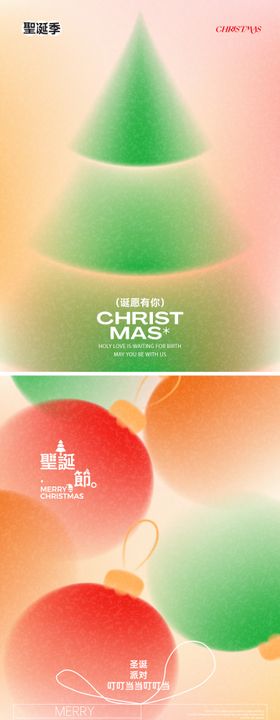 圣诞树海报