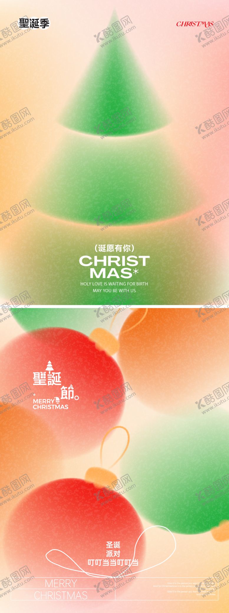 编号：34374111170203419932【酷图网】源文件下载-圣诞树海报