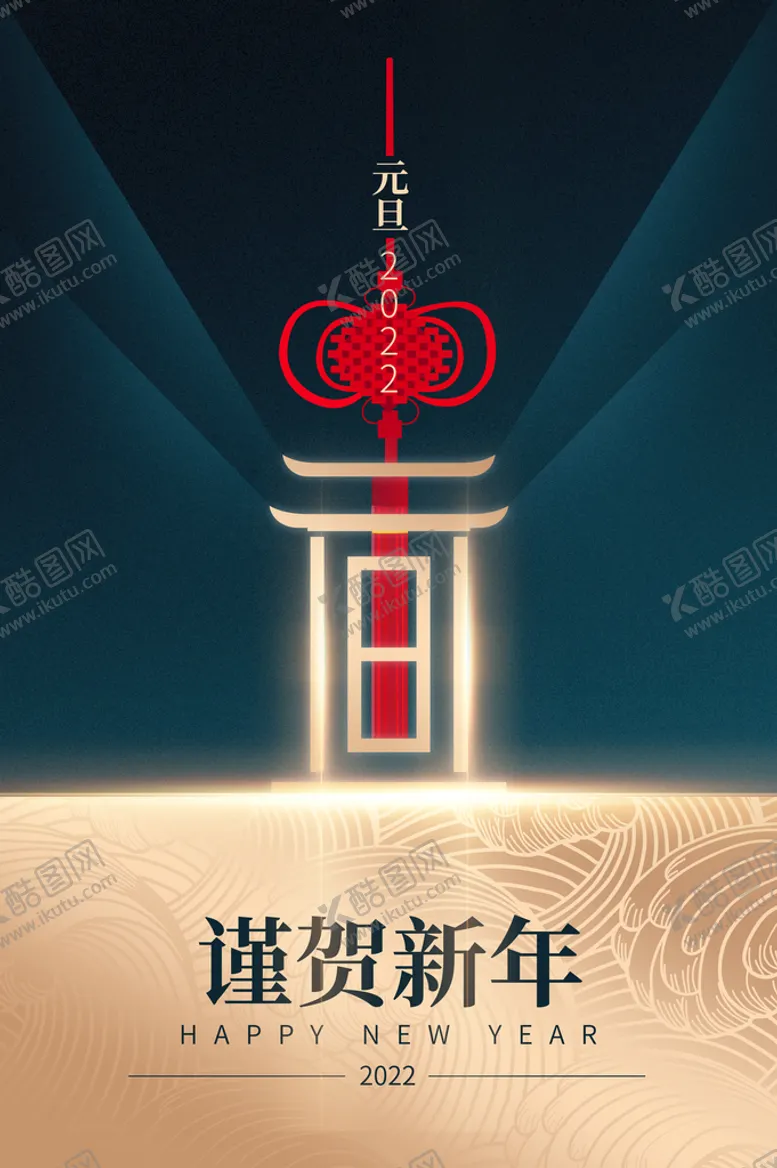 编号：17355111031217062800【酷图网】源文件下载-虎年新春春节海报模板