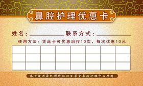 养生名片