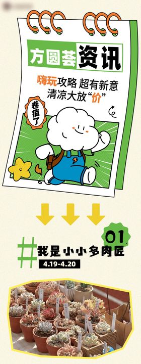商场商业中心活动长图海报