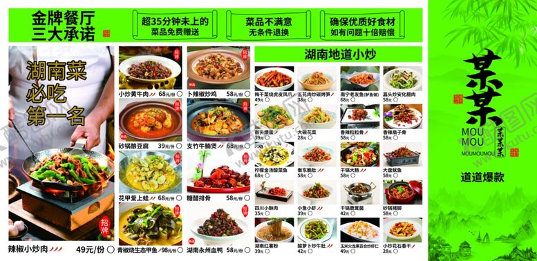 编号：86453010151910263057【酷图网】源文件下载-菜单