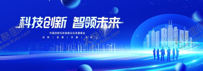 编号：17546504050200107188【酷图网】源文件下载-科技展板