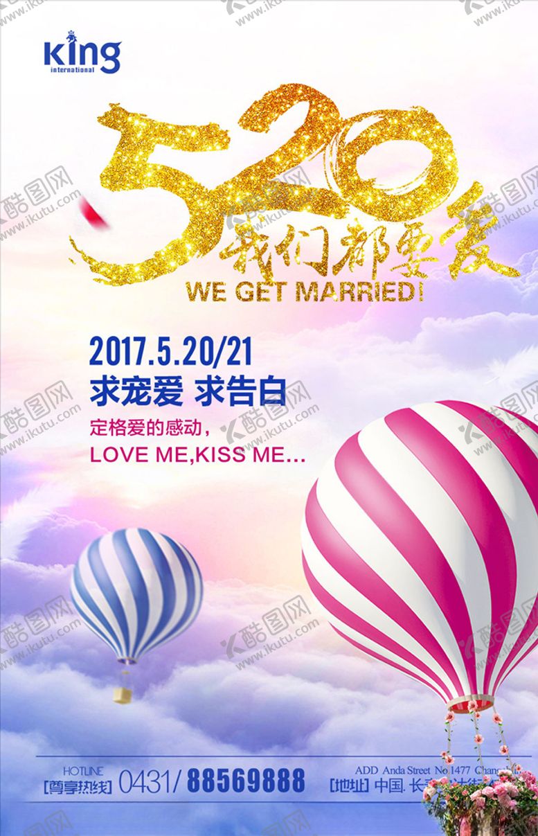 编号：65777610060741109795【酷图网】源文件下载-地产广告