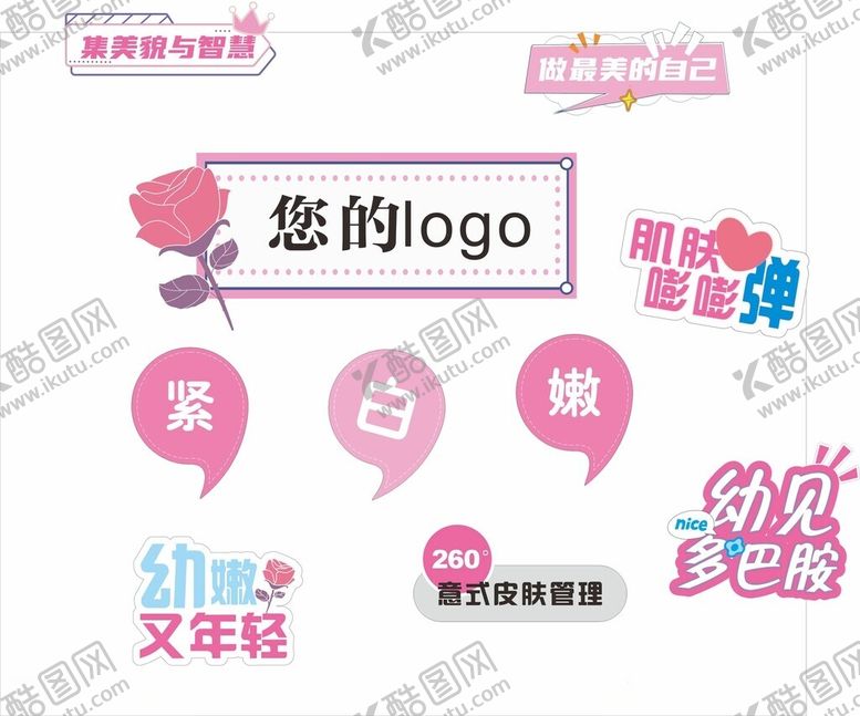 编号：35419801310843232501【酷图网】源文件下载-美容院花墙标牌
