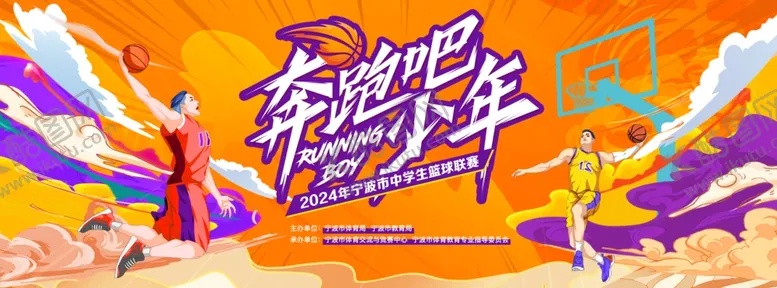 编号：41016104222241026258【酷图网】源文件下载-篮球比赛