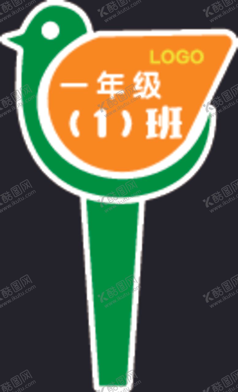 编号：52199904281801174443【酷图网】源文件下载-手举牌