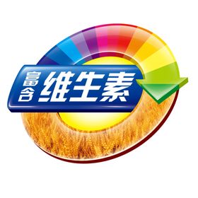 维生素
