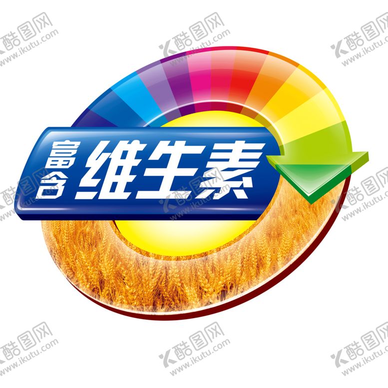 编号：65496405071406302955【酷图网】源文件下载-维生素