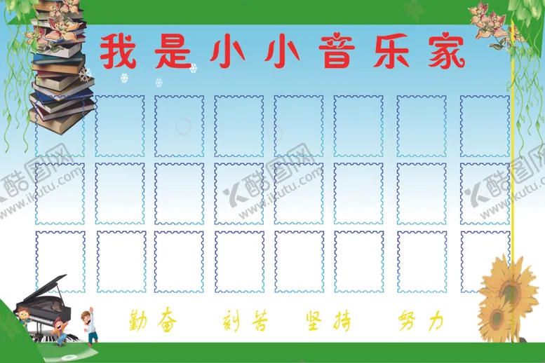 编号：75940206261019407462【酷图网】源文件下载-我是小小音乐家