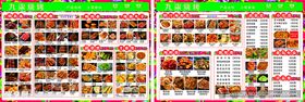 东北烧烤点菜单