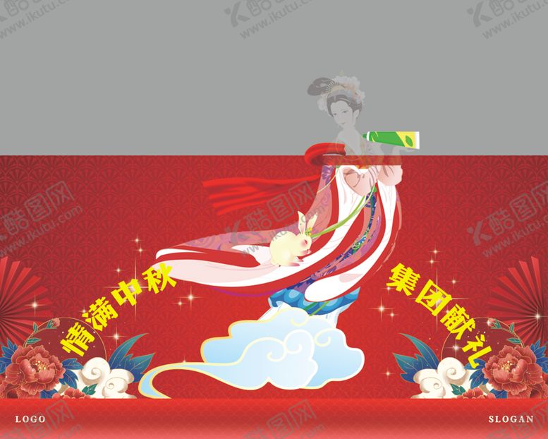 编号：49809505191036569049【酷图网】源文件下载-超市中秋异型宣传板