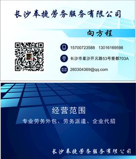 商务名片