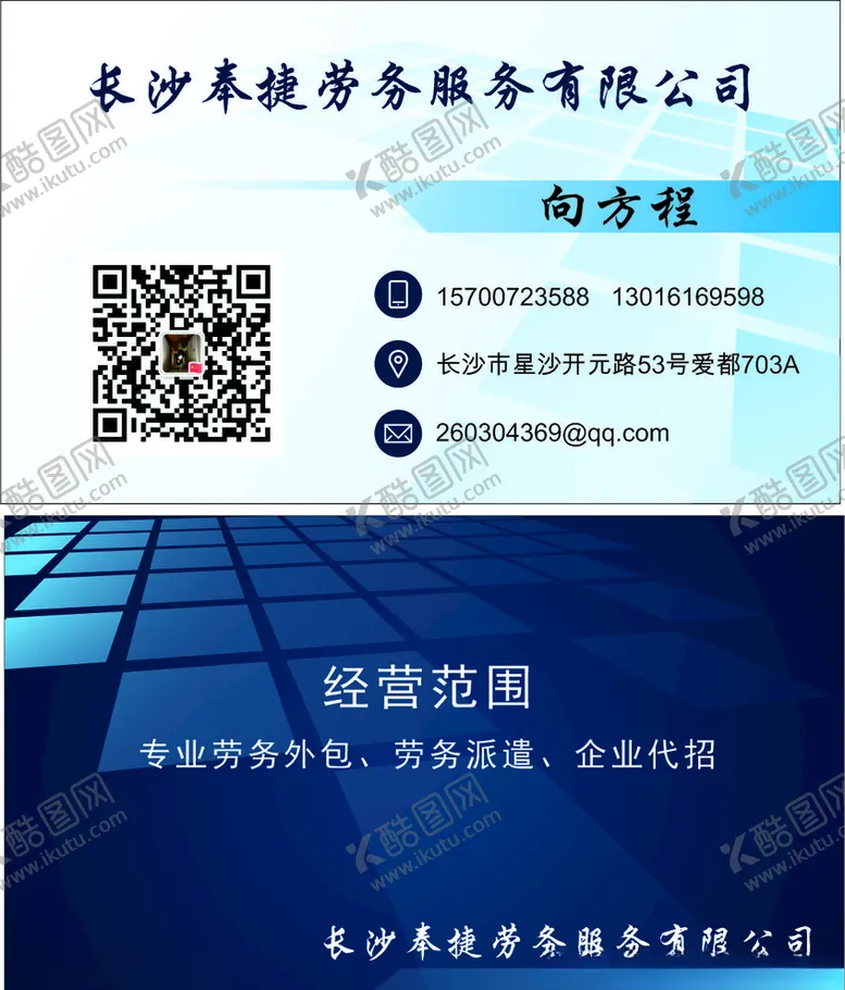 编号：90048105012041415990【酷图网】源文件下载-商务名片