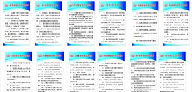 办公室制度牌