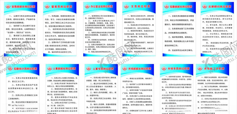 编号：10608806261212148733【酷图网】源文件下载-办公室制度牌
